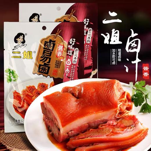 二姐卤易卤酱香味150g 商品图1