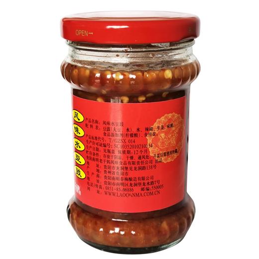 老干妈风味水豆豉210g 商品图7