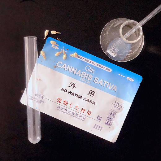 GIK胶原无水面膜，库拉索芦荟叶水达89%，无水更补水 商品图1