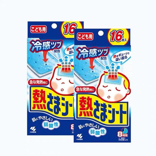 【日本原产】小林制药 儿童退热贴 16片*2 (2岁以上用) 退烧贴