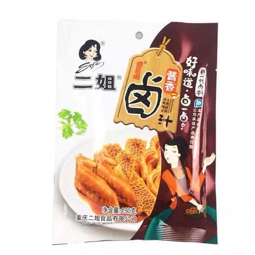 二姐卤易卤酱香味150g 商品图2