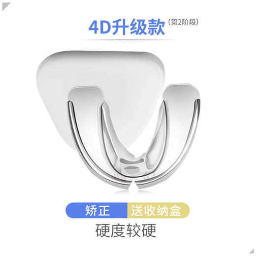 君来康多功能隐形牙套，食用材质，分阶段科学矫正，为齿守护 商品图7