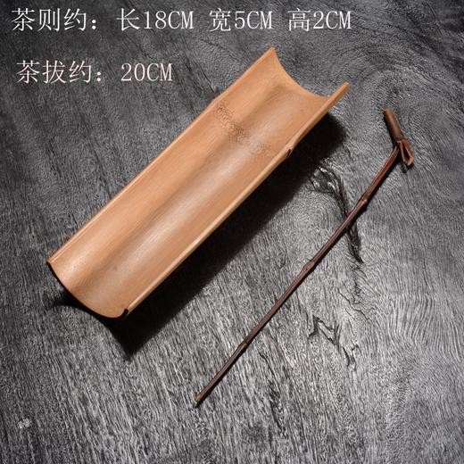 茶道配件-碳化竹枝茶则两件套 商品图3