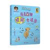 马克西姆欢闹合唱团 马克西姆音乐奇遇记 全沉浸式音乐绘本 爱心责任感培养启蒙卡通绘本3000570 商品缩略图1