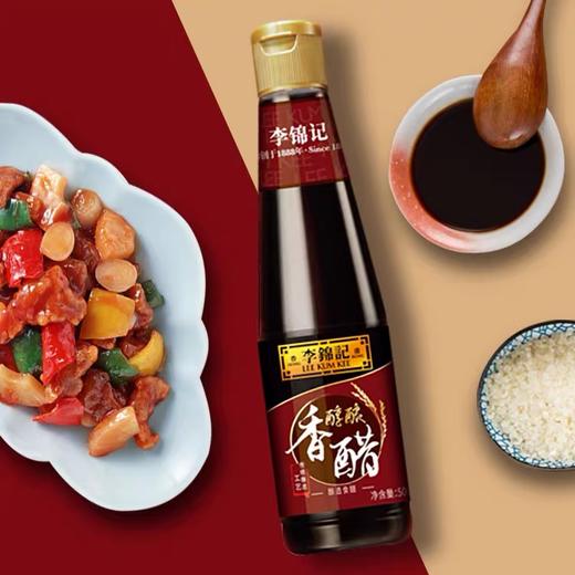 李锦记醇酿香醋500ml 商品图1