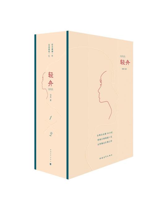 轻舟 商品图0