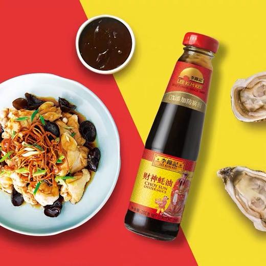 李锦记财神蚝油255g*1瓶装炒菜调味火锅调料蘸点拌馅经典蚝油 商品图1