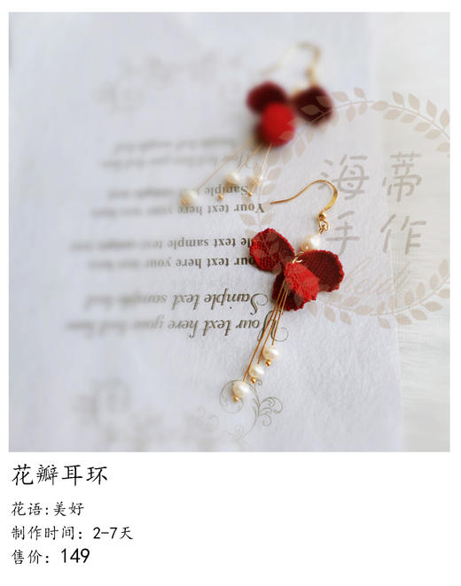 花瓣耳钉 商品图0