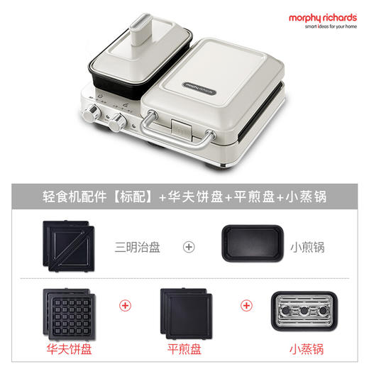 摩飞轻食机 电饼铛 三明治机 早餐机 可拆洗双面加热 MR9086 商品图3