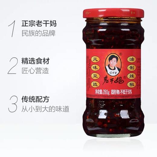 老干妈豆鼓油辣椒280g 商品图3