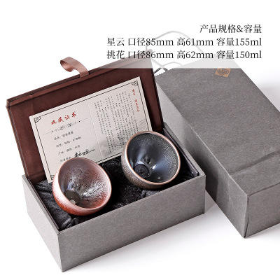 建盏茶杯铁胎星空对杯套装一对情侣纯手工主人杯礼盒装 商品图1