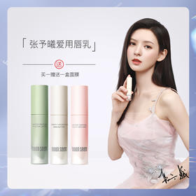 极地之悦乳木果透润修护唇乳，限定饮料味唇乳，随身甜蜜小心机