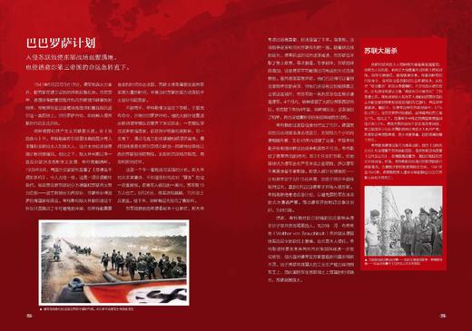 萤火虫书系：战争中的希特勒 商品图5