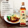 海天古道料酒450ml小瓶装家庭装黄酒腌制烹饪调味酒去腥增鲜调料 商品缩略图3