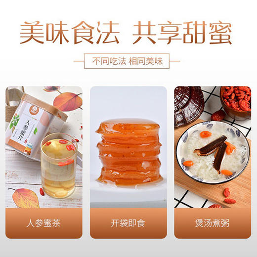 长白山人参蜜片，嚼一嚼，软糯浓香，嚼出甜蜜“参”滋味 商品图2