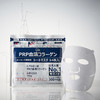 日本GIK PRP玻尿酸美容液面膜，富含PRP蛋白及玻尿酸，提亮焕颜，满满胶原蛋白敷回来！ 商品缩略图0