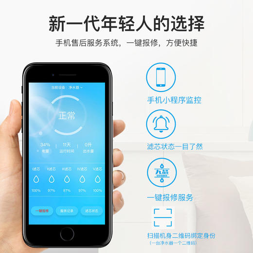九芯2s 厨房智能净水器 家用净水器 高精度 自来水 过滤器 九级滤芯不插电 0废水直饮 矿物质水 九芯2S 玫瑰金 商品图4