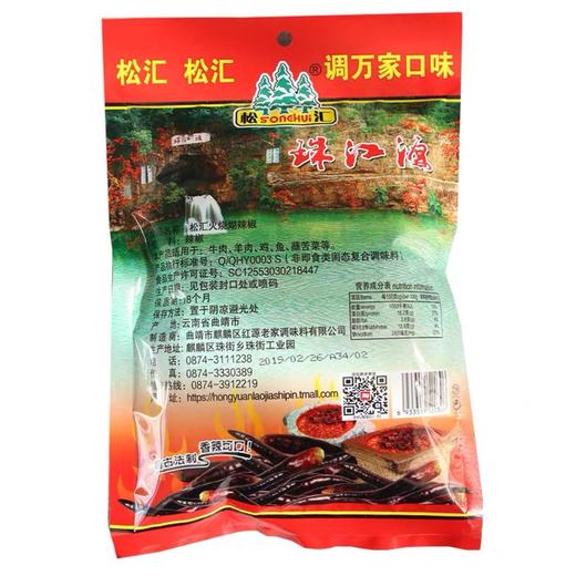 红源老家松汇火烧糊辣椒200g 商品图3