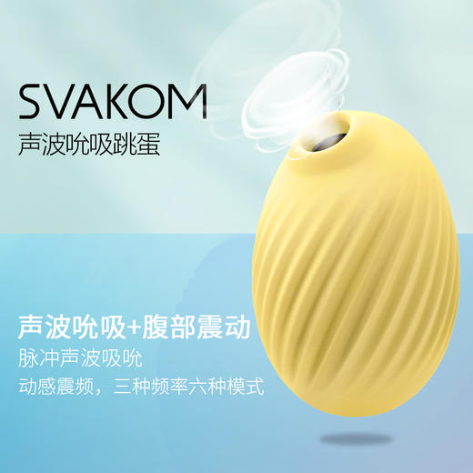 svakom豆趣鸟吸跳蛋 商品图6