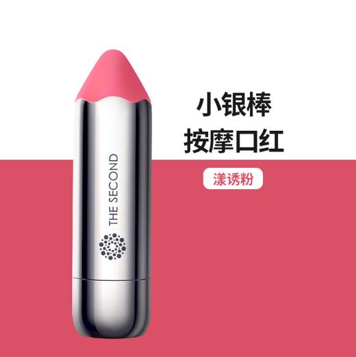 雷霆 小银棒口红按摩棒女生的第二只口红 商品图6