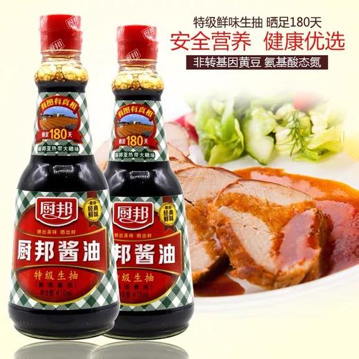 厨邦酱油410ml 商品图0