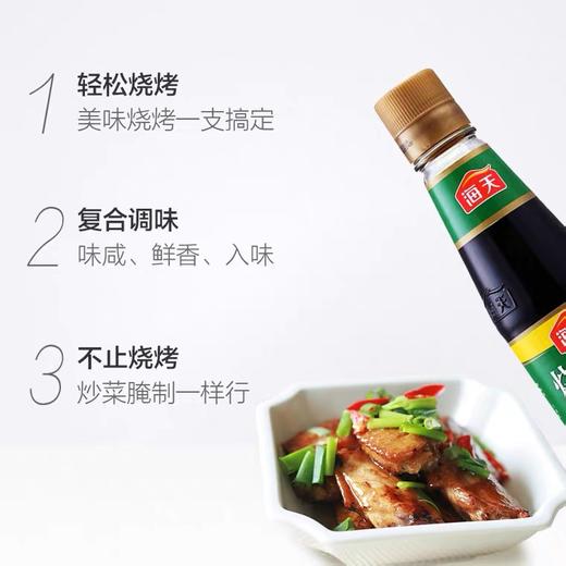 海天烧烤汁230ml*1瓶 家用牛排蘸酱卤味叉烧汁腌制酱料烧烤肉专用 商品图4