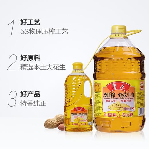 鲁花压榨一级花生油5L 商品图5