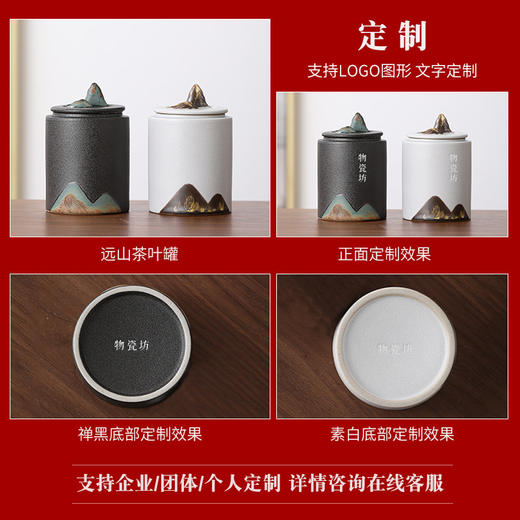 【日式简约手绘远山小号茶叶罐】居家日用黑陶无纺布密封罐储物罐茶仓 商品图3