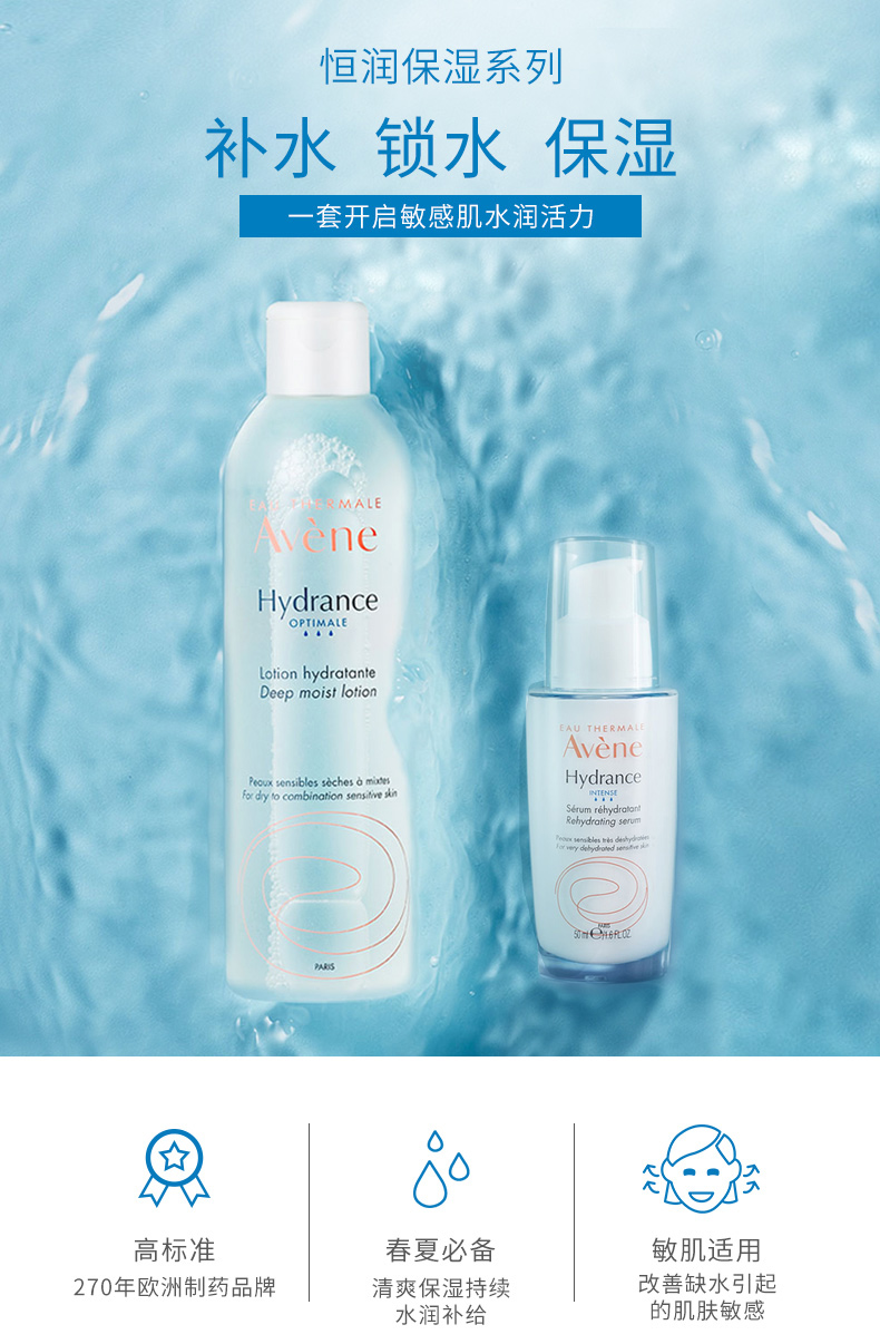 恒润保湿套组宝描-3_01.jpg