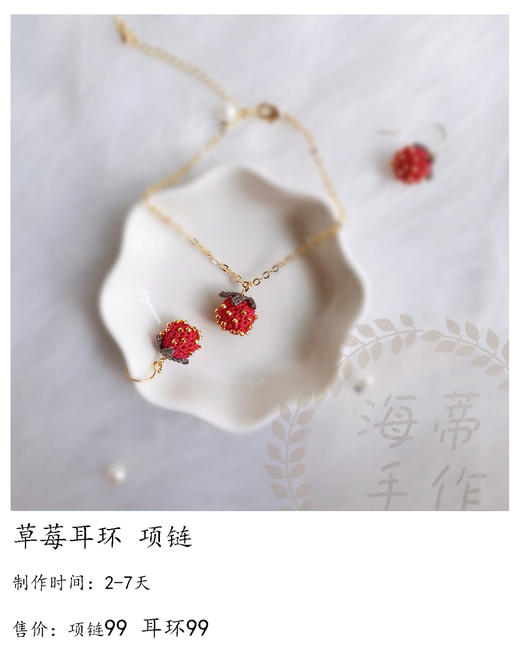 草莓项链 商品图0