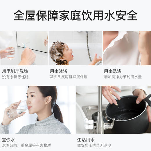 九芯 新6分全屋净水系统 3.8吨中央处理器 智能净水器家用管道井水自来水大流量前置过滤器超滤直饮机 商品图5