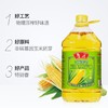 鲁花压榨玉米胚芽油5L 商品缩略图4