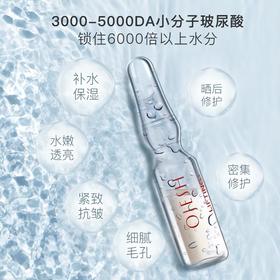 OJESH欧娅诗经典款涂抹式玻尿酸精华液0.6浓度【7支装/盒】