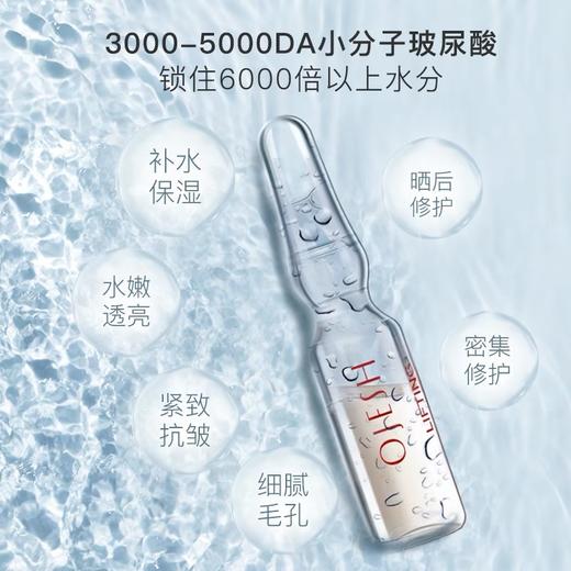 OJESH欧娅诗经典款涂抹式玻尿酸精华液0.6浓度【7支装/盒】 商品图0