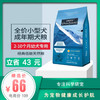 伯纳天纯 低敏小型成犬狗粮1.5kg 商品缩略图0
