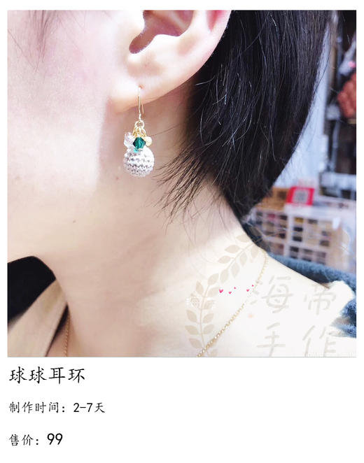 球球耳环 商品图0
