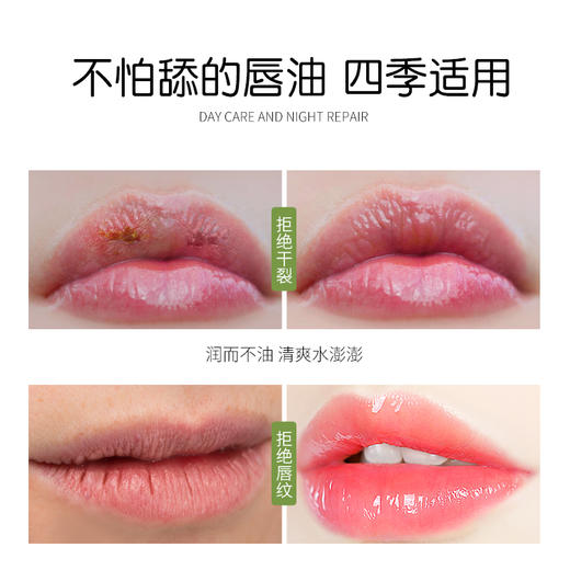 VIAVIO维E睡眠唇油，三重植物萃取，润而不油，日护夜修，滋润双唇 商品图3