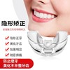 君来康多功能隐形牙套，食用材质，分阶段科学矫正，为齿守护 商品缩略图4