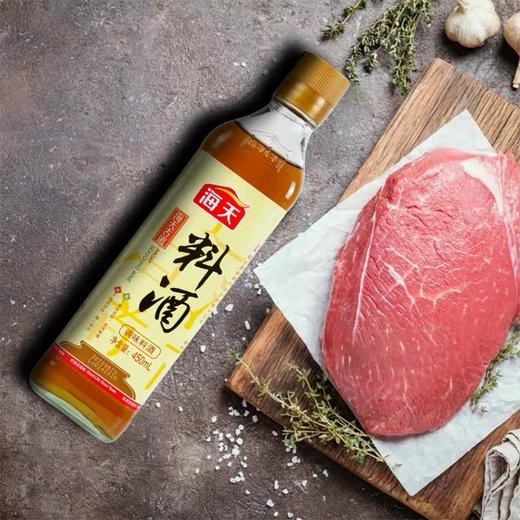 海天古道料酒450ml小瓶装家庭装黄酒腌制烹饪调味酒去腥增鲜调料 商品图1