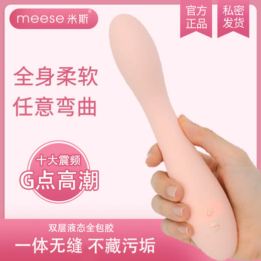 meese米斯Funlab加温震动棒女用充电按摩可弯曲振动棒粉色 商品图6