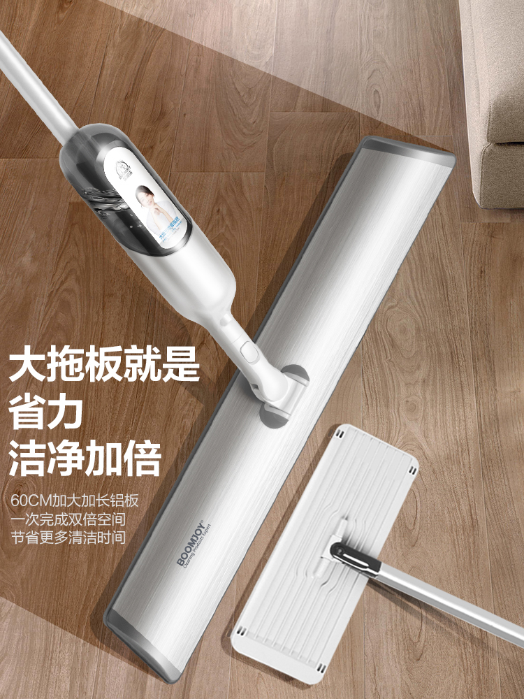 宝家洁 喷雾喷水拖把 家用平板拖把 一拖干净懒人地拖