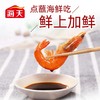 海天海鲜酱油500ml*1瓶家用厨房美味生抽炒菜火锅蘸料调料调味料 商品缩略图3