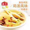海天美厨鸡精    400g /包 商品缩略图1