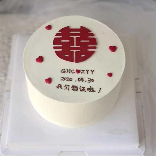 我们领证啦 商品图0