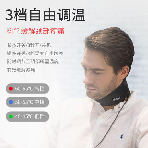魔烯自发热护颈仪，石墨烯远红外调理，热敷护颈，呵护颈部健康 商品图1