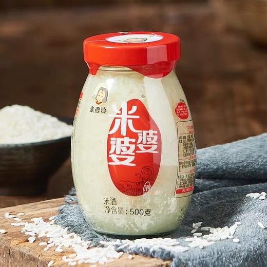 米婆婆米酒500克/瓶 湖北孝感特产月子餐米酒糯米甜酒汤圆醪糟 商品图0