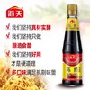 海天老陈醋450ml 商品缩略图0