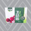 富阳店冰杨梅1盒 商品缩略图0