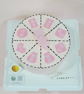 网红幸运大转盘蛋糕（粉色可换蓝色男生版））