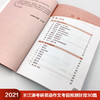 2021王江涛考研英语作文考前预测狂背30篇 商品缩略图2